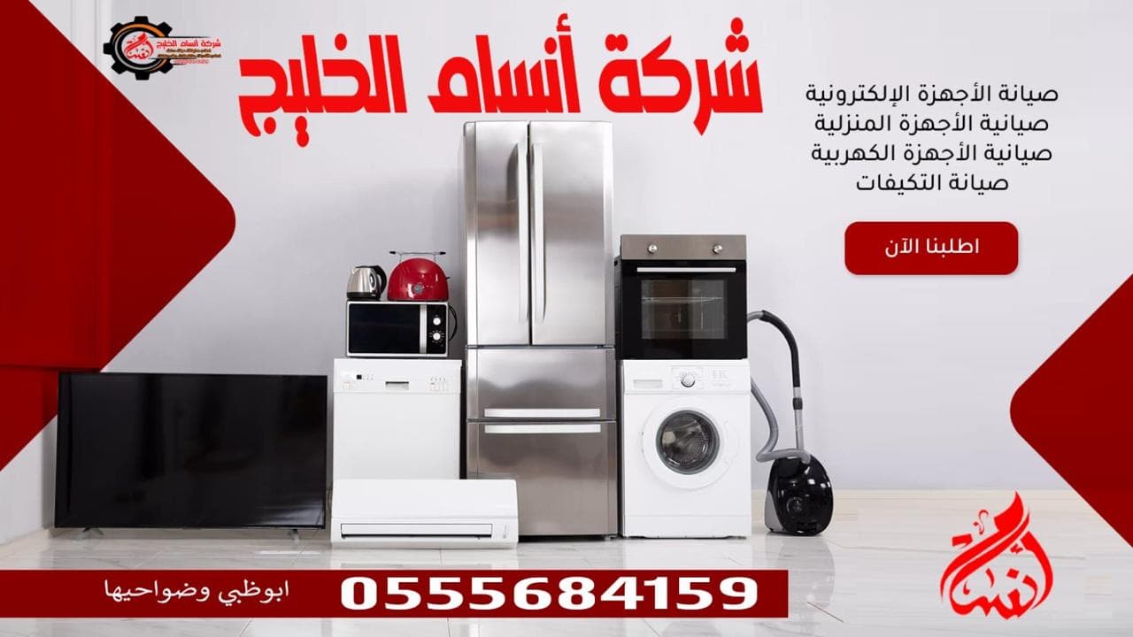 لافتة خدمات الشركة