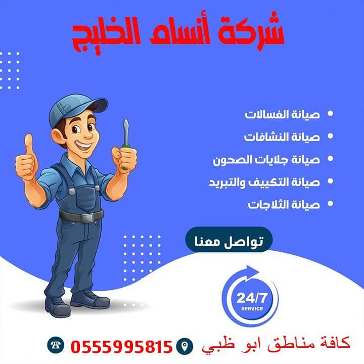 AC Repair Service