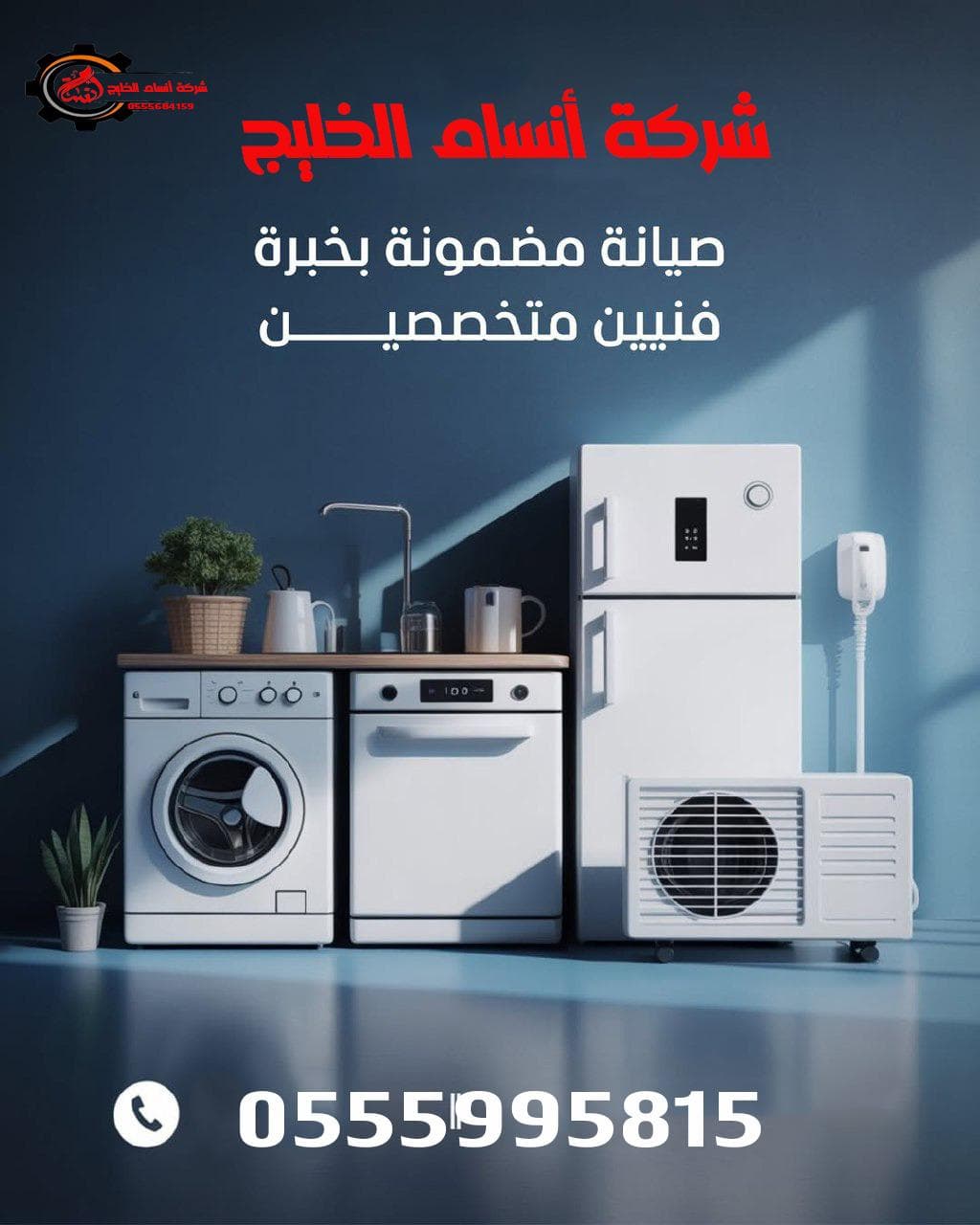 لافتة خدمات الشركة